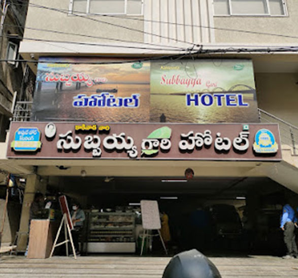 Subbai Gari Hotel